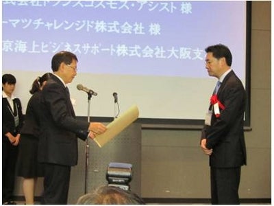 特例子会社のトランスコスモス・アシスト、 平成23年度「障害者雇用職場改善好事例」において、優秀賞を受賞