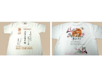 期間限定プリントサービス『今年の年賀状はTシャツで！』を受注開始