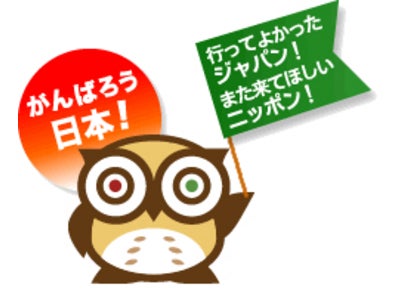 トリップアドバイザー「外国人に人気の日本の観光スポット」トップ20を発表 最も人気の高い日本の観光スポットは、広島県の宮島（厳島神社）に！