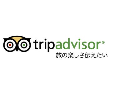 トリップアドバイザー、旅行関連サイトとして、 世界で初めて月間4000万ユニークユーザーを突破