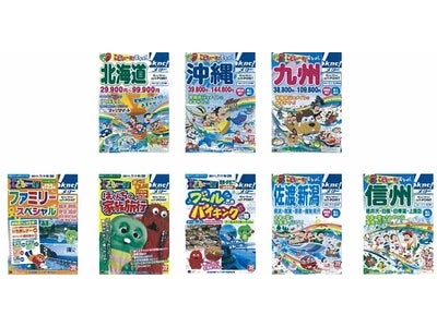 メイト夏休み首都圏発商品販売開始！「こどもと一緒！」シリーズ＆「夏休みだから」シリーズ