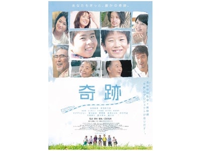6/11全国公開 是枝裕和監督の最新作 「奇跡」公開記念  九州新幹線に乗って 「奇跡」に出会う旅  鹿児島・熊本2日間 発売！
