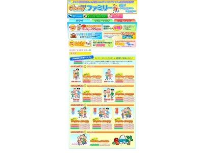 新商品クリッキーファミリー本日販売開始！(海外インターネット専用商品「クリッキー」)
