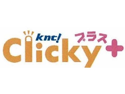 海外インターネット専用商品「クリッキー」の新カテゴリー 「クリッキー」本日販売開始！