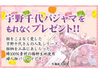 お母さんありがとう！ 「母の日プラン」販売開始！ ～母の日にお母さんへ感謝をこめて親孝行を贈りましょう～