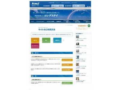 国内＆海外近場ロングステイ販売開始