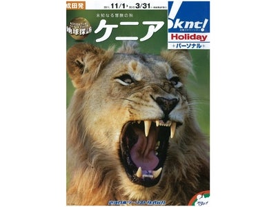 「ホリデイ」２０１１年下期商品発表