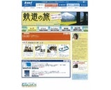 近畿日本ツーリスト株式会社