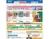 近畿日本ツーリスト株式会社