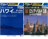近畿日本ツーリスト株式会社のプレスリリース画像