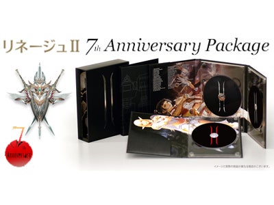 オンラインゲーム『リネージュ2』 「リネージュII 7th Anniversary Package」の予約受付開始