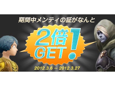 『リネージュ2』 これまで「メンタリングシステム」を活用できなかった方々に朗報！ メンタリングシステム制限解除＆『メンティの証』ダブルGETキャンペーン開催