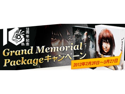 『リネージュ』 2月28日（火）よりゲーム内アイテムを追加ゲットするチャンス ～「リネージュ エターナルライフ Grand Memorial Package」購入者限定キャンペーン開始～