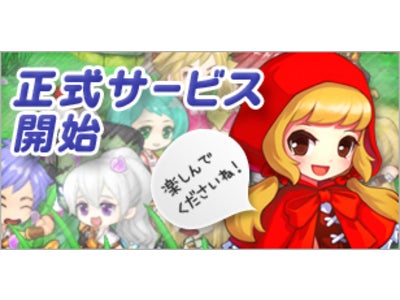 爽快ドミノ狩りアクションRPG『BlueTears』  本日より正式サービス開始を決定 ～『爽快ドミノ狩り』大使も動画で祝辞の一発芸～