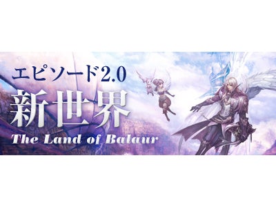 『タワー オブ アイオン』「Epispde2.0 新世界」アップデート記念 決済キャンペーン「GOLD RUSH PARADISE」実施