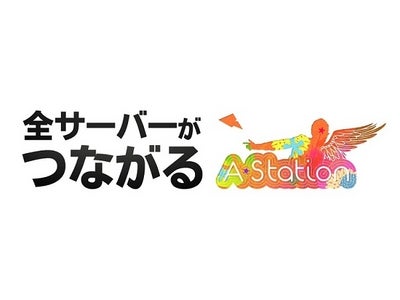 『タワー オブ アイオン』 全サーバーからアクセスできる「ワイワイ初心者エリア」登場 ～「A-Station」CM動画、つながるサーバーの謎が明かされる！
