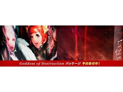 エヌ・シー・ジャパン創立10周年記念豪華特典つき最新版パッケージ 『リネージュII Goddess of Destruction Chapter1 Awakening-』 11月4日（金）に発売！