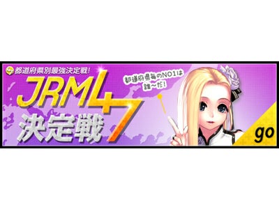 『雀龍門3』ご当地アバターををゲットせよ！「JRM47決定戦」まもなく開幕本日より幻宝に関するアイテムも販売