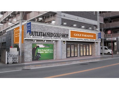 GDO、『ゴルフパラダイス向ヶ丘店』を5月21日（金）にオープン　～川崎市宮前区にニューコンセプトショップが誕生～