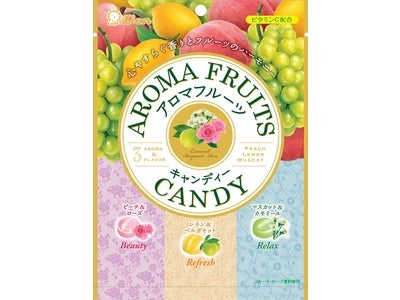 いつでも、どこでも、安らぎを。手軽に取り入れられるアロマテラピー　アロマをテーマにしたフルーツキャンディー　「アロマフルーツ」　2月1日新発売