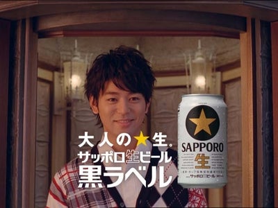 「サッポロ生ビール黒ラベル」新ＴＶＣＭ～「大人エレベーター」シリーズＣＭメインキャラクターに、妻夫木聡さん～