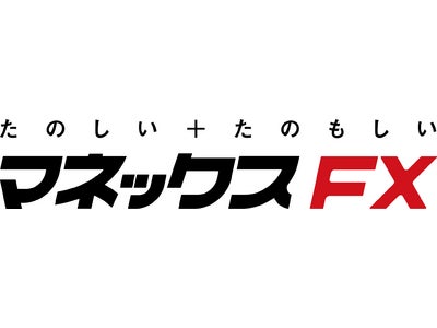 株式会社マネックスFX、「初めてのお取引キャンペーン」実施のお知らせ