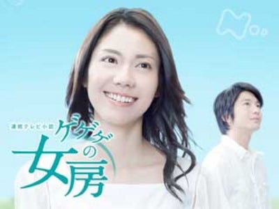連続テレビ小説『ゲゲゲの女房』NHKオンデマンドで配信開始！
