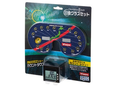 セガトイズ「日食グラス　シリーズ」　2月上旬発売