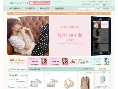 アクロディア子会社ＡＭＳ、ファッションブランド「Apuweiser-riche、JUSGLITTY、oeuf doux、Rirandture」の公式通販サイトにECフルフィルメントサービスを提供