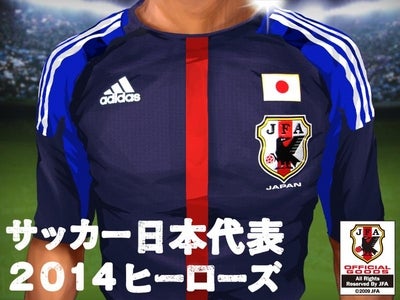 GREE で提供中のJFA オフィシャルライセンスソーシャルゲーム「サッカー日本代表 2014 ヒーローズ」がスマートフォンに対応