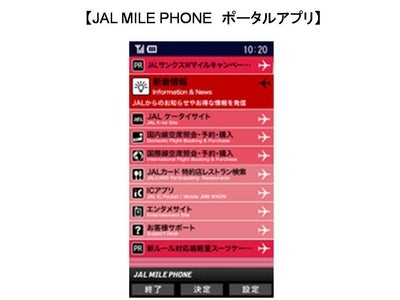 アクロディアの「VIVID UI®」が、インフォニックスのMVNOプラットフォーム「SELECT MOBILE」に採用