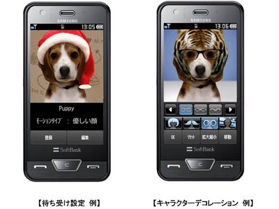 アクロディア子会社Acrodea Korea, Inc.の「Alive Phone Mate」が、ソフトバンクモバイルの941SC（Samsung製）に搭載