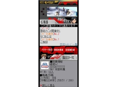 「モバスロ」×「FIELDSモバイル」　連動企画第２弾 マイキャラ　「碇ゲンドウ」　解禁！！ ヱヴァスロ上級者にのみ開放されるレアキャラ獲得のチャンス！