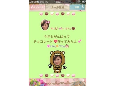 オトナ女子応援特別キャンペーン！ 世界に立ったひとつのデコメが作れる『写メ字』 iPhone版アプリが期間限定で無料！