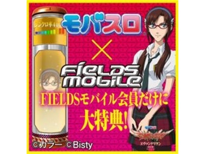 「モバスロ」×「FIELDSモバイル」　連動企画！ マイキャラ　「真希波・マリ・イラストリアス」　先行解禁！！