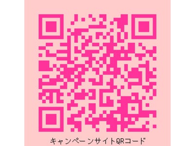 無料応募で憧れの豪華家電が貰える!! 「I Love mama」読者に贈る!! 期間限定「写メ字」夏の特大プレゼントキャンペーン