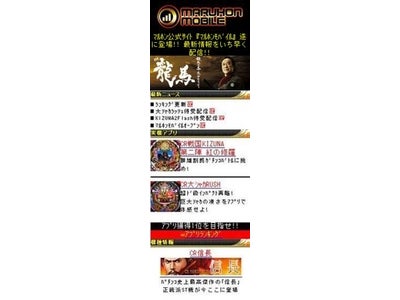 Yahoo!ケータイ公式サイト　「マルホンモバイル」　  2011年6月15日（水）　よりサービス開始のお知らせ