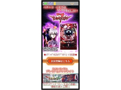 FIELDSモバイル史上最高級の余暇をあなたに！ FIELDSモバイル新規サービス『プラチナ会員』提供開始！ 2012年2月15日よりOPEN！