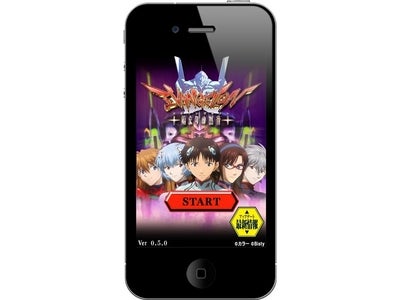iPhoneアプリに初登場　高性能パチンコアプリ！「パチンコ　CRヱヴァンゲリヲン～始まりの福音～」 実機シミュレーションアプリ 2011年6月29日（水）より配信開始のおしらせ