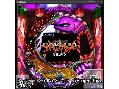 PCオンラインゲーム　「Pspace」　にて　 パチンコ　「CR新世紀エヴァンゲリオン ～使徒、再び～」 登場！ 2011年5月26日（木）より　配信開始のお知らせ
