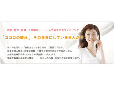 【メンタルケア・オンライン】無料カウンセリングのお知らせ