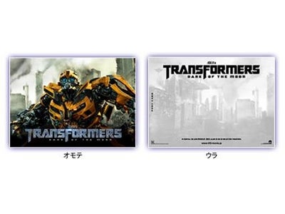 【１０９シネマズ】『トランスフォーマー／ダークサイド・ムーン』〔IMAX 3D版〕　7/22(金)チケット先行発売決定！
