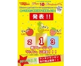株式会社東急レクリエーションのプレスリリース画像