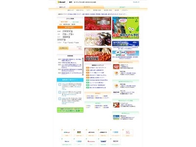 So-net、旅行情報サイトをリニューアル ～多様な宿泊プランの比較検索や、ソネット会員にはソネットポイントがもらえる おトクなツアー予約が可能に！～