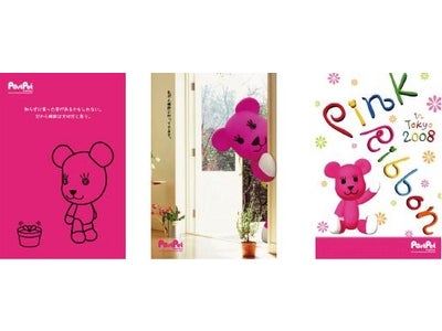 So-net、「PostPet（ポストペット）」 オリジナルデザインe-センスCard限定発売のお知らせ～「PostPet」は、東京都の乳がん・子宮がん検診普及啓発事業に協力～