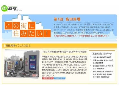 -全国の街の魅力を動画・写真で伝える　ソネット・カドカワ・リンク「街ログ」-にて「この街に住みたい！」、～おすすめスポットは47都道府県の1,500本の動画を配信～