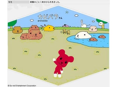 『カピバラさん』×『みんなの健康レシピ』×『PostPet 4you』コラボレーション　So-net、「カピバラさん」の“キャラ弁”やおやつレシピを紹介
