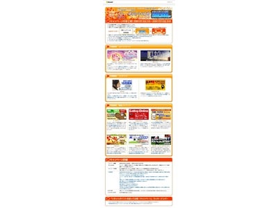 10月限定、「コンテンツ無料キャンペーン」を開始～合計10のコンテンツが月額無料に！～