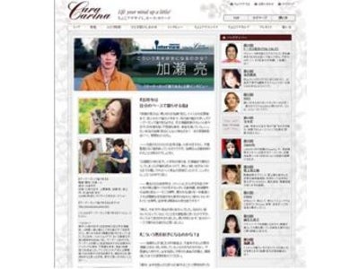 So-net、「Cara Carina（カーラ・カリーナ）」 加瀬 亮さんにインタビュー！～素顔の見えない俳優、加瀬さんの魅力に迫る～