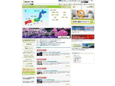 So-net、新サービス「So-net 介護」を提供開始～全国1,000ヵ所の有料老人ホームの多様な情報が集約～